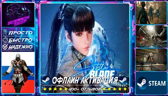 Stellar Blade Complete Edition Pc Steam