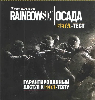 Tom Clancys Rainbow Six:Siege is the KEY of the CLOSED