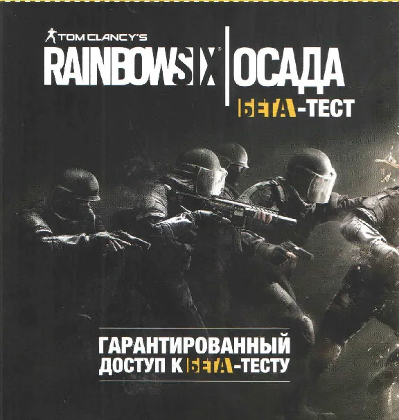 Tom Clancys Rainbow Six:Siege is the KEY of the CLOSED