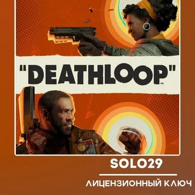 DEATHLOOP🔑STEAM КЛЮЧ РОССИЯ + ВСЕ СТРАНЫ