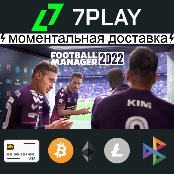 Football Manager 2022 + Editor - Оффлайн Steam [24/7]