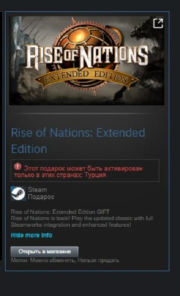 Rise of Nations: Extended Edition STEAM GIFT ТУРЦИЯ
