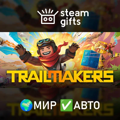 Trailmakers Ultimate Edition GLOBAL AUTO