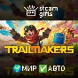 Trailmakers Ultimate Edition GLOBAL AUTO