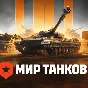 💎RANDOM KEY WORLD OF TANKS