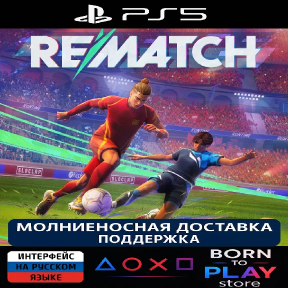 REMATCH | PS5 | ТУРЦИЯ