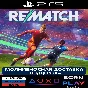 REMATCH | PS5 | ТУРЦИЯ