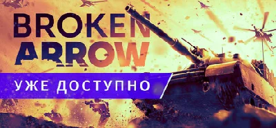 Broken Arrow ONLINE STEAM