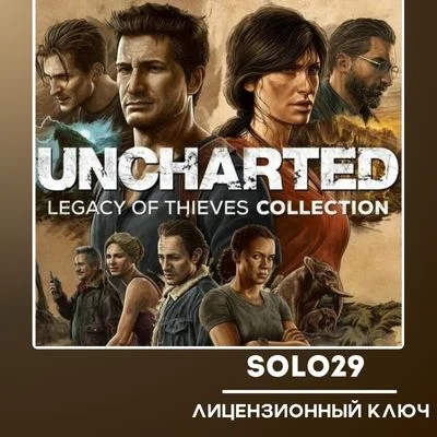 UNCHARTED: LEGACY OF THIEVES KEY CIS (EXCEPT RU)