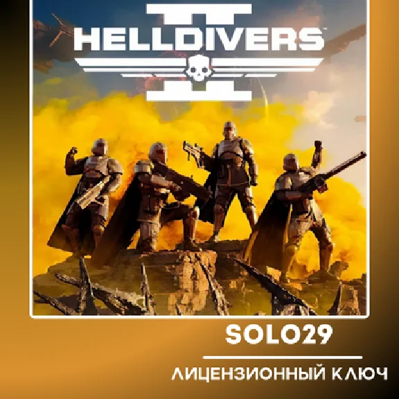 ДЛЯ РОССИИ HELLDIVERS 2 SUPER CITIZEN EDITION КЛЮЧ