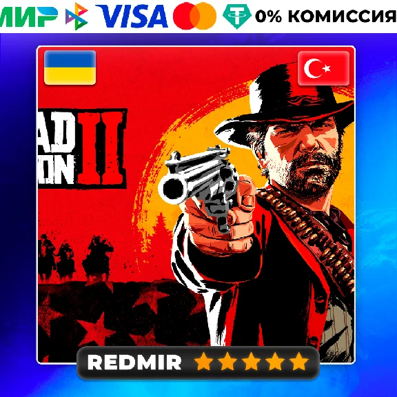 RED DEAD REDEMPTION 2  PS4 - PS5 Türkiye / UKRAINE