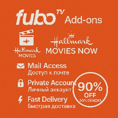 🎄 Fubo TV Hallmark Movies — доступ к почте 1–12 Месяцы