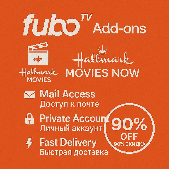 🎄 Fubo TV Hallmark Movies — доступ к почте 1–12 Месяцы