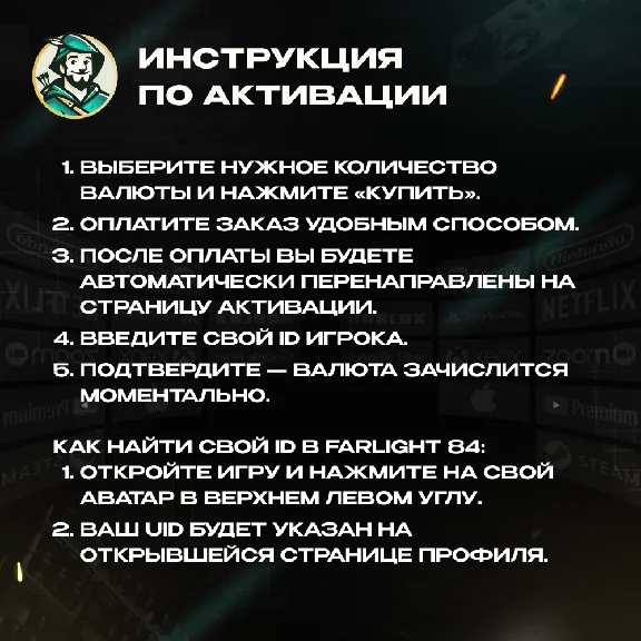 FARLIGHT 84 ВАЛЮТА 236-4700 АЛМАЗОВ ПО UID АВТО 24/7