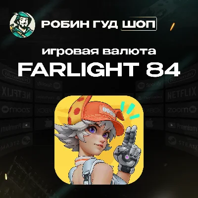 FARLIGHT 84 ВАЛЮТА 236-4700 АЛМАЗОВ ПО UID АВТО 24/7