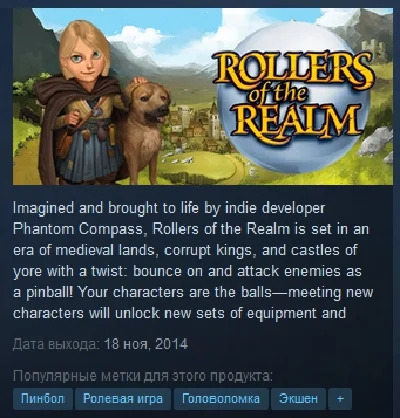 Rollers of the Realm 💎 STEAM KEY REGION FREE GLOBAL