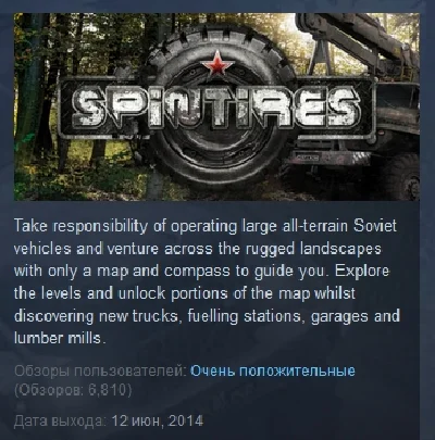 SPINTIRES 💎STEAM KEY RU+CIS LICENSE