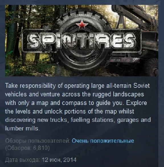 SPINTIRES 💎STEAM KEY RU+CIS LICENSE