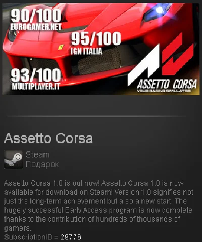 Assetto Corsa (Steam Gift Region Free/ROW)