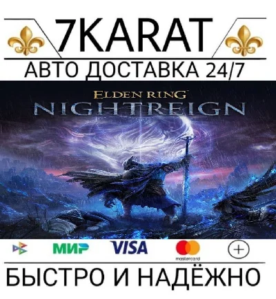 ✨️🔮Elden Ring Nightreign🔮✨️ Steam KEY (RU+SNG)