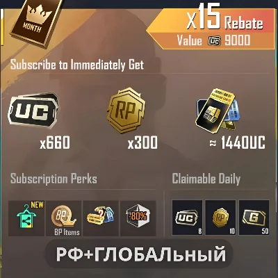 Buy PUBG MOBILE Prime/Pluse | Royal Pass (by ID)