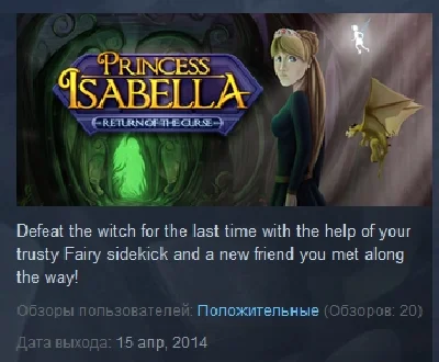 Princess Isabella - Return of the Curse 💎STEAM KEY
