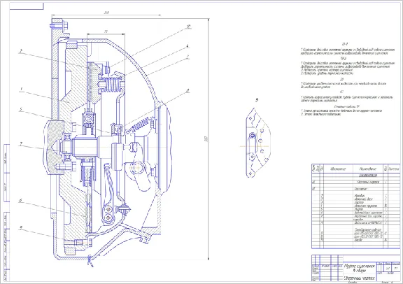 Drawing Clutch ZIL-5301