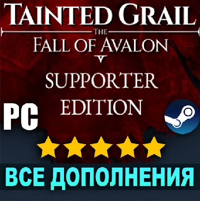 ・TAINTED GRAIL: THE FALL OF AVALON + DLC・STEAM ACCOUNT・