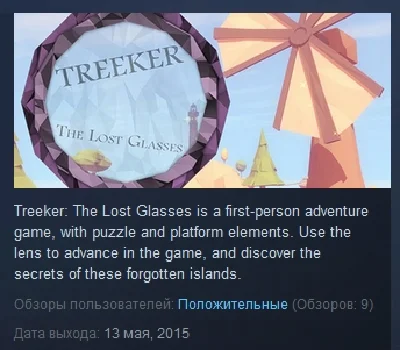 Treeker: The Lost Glasses  STEAM KEY REGION FREE GLOBAL