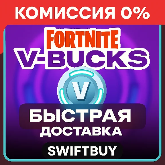 FORTNITE V-Bucks | CODE GLOBAL PC, XBOX, NINTENDO, PS