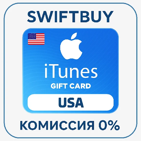 АВТО iTunes Gift Card 2-100$ (США) - НИЗКАЯ ЦЕНА