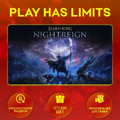 🎁ELDEN RING NIGHTREIGN Deluxe*RU/KZ/СНГ Steam Auto
