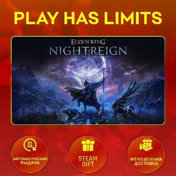 🎁ELDEN RING NIGHTREIGN Deluxe*RU/KZ/СНГ Steam Auto