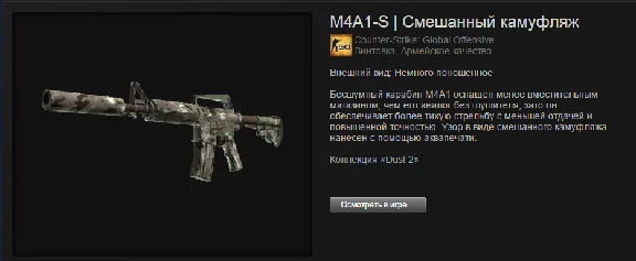 CS: GO - Random M4A1-S + BONUS