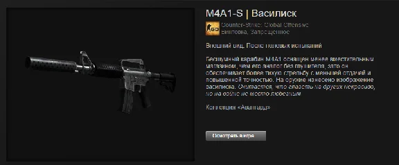 CS: GO - Random M4A1-S + BONUS