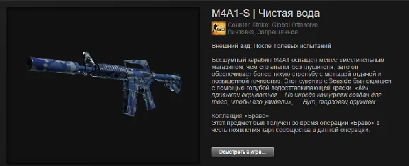 CS: GO - Random M4A1-S + BONUS