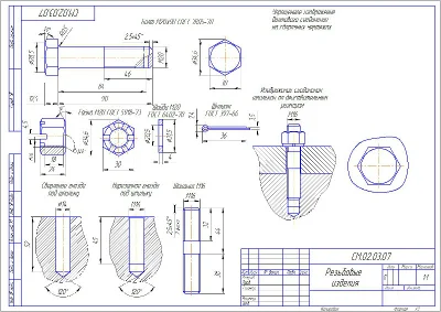 Чертежи - резьбовые соединения. Инженерная графика.