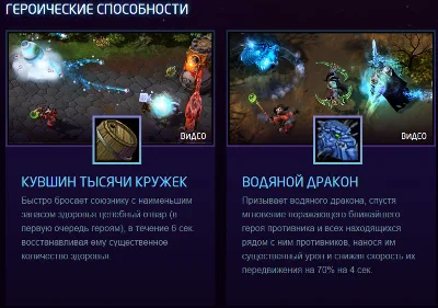 Heroes of the Storm - герой Ли Ли (Battle.net)