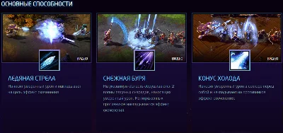 Heroes of the Storm - герой Джайна Праудмур(Battle.net)