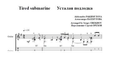 TIRED SUBMARINE by Pakhmutova for 6-string guitar