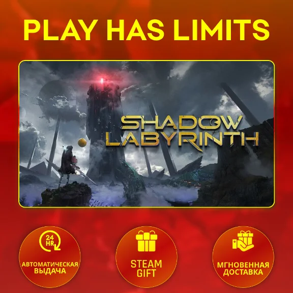 🎁Shadow Labyrinth Deluxe*RU/UA/KZ/CIS Steam Auto