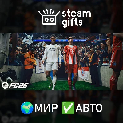 🎁EA SPORTS FC 26 Ultimate Edition🌍МИР✅АВТО