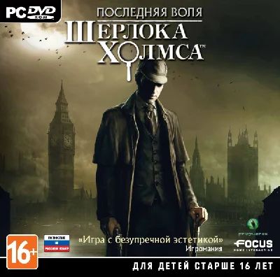 Last Will Sherlock Holmes (Key Steam / RU + CIS)