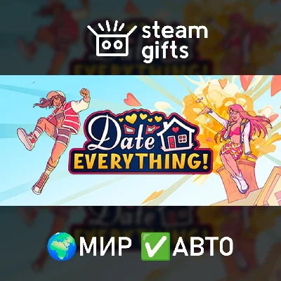 🎁Date Everything! - Lavish Edition🌍МИР✅АВТО