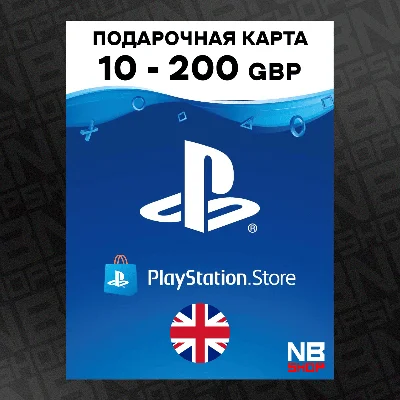 PlayStation Network Card from 10 to 200 GBP 🇬🇧 (UK)