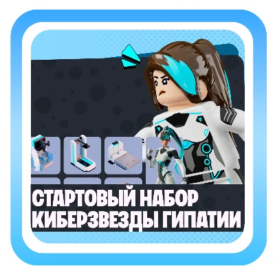 LUMINARY HYPATIA FORTNITE QUICK ACTIVATION PACK