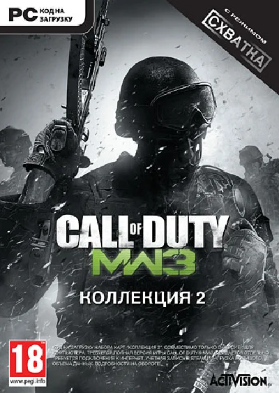 Call of Duty: Modern Warfare 3 Collection 2 (steam key)