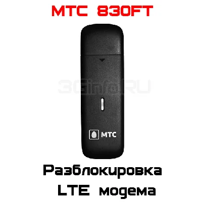 Unlock Code Modem MTS 830FT (ZTE MF825)