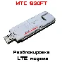 Unlock Code Modem MTS 830FT (ZTE MF825)