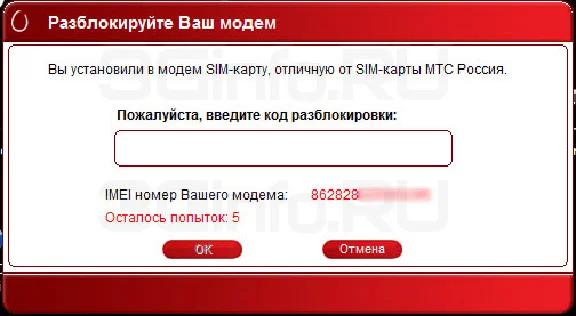 Unlock Code Modem MTS 830FT (ZTE MF825)